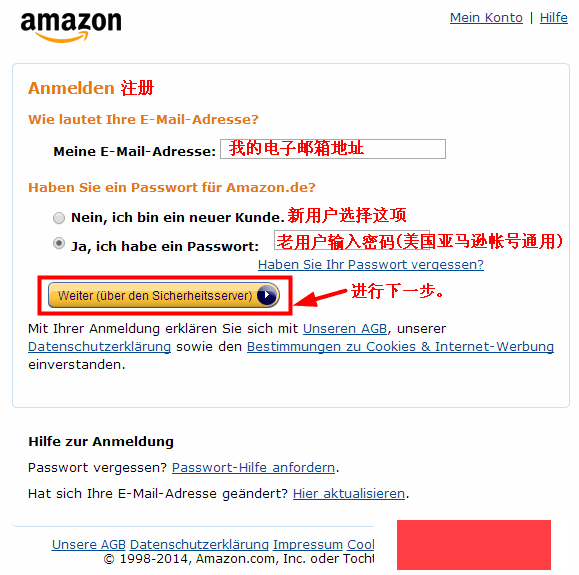 德国亚马逊Amazon海淘攻略