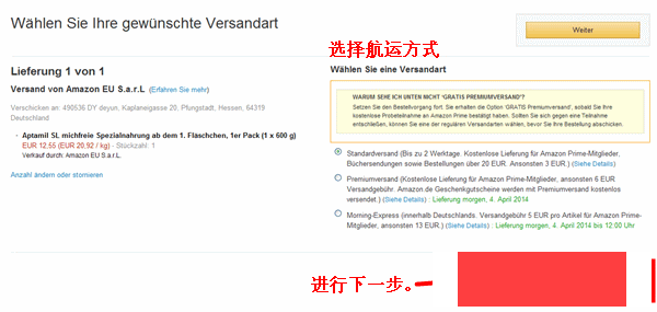 德国亚马逊Amazon海淘攻略