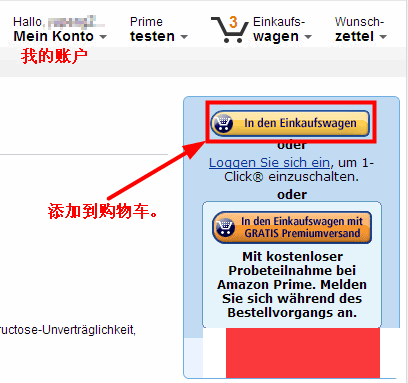 德国亚马逊Amazon海淘攻略