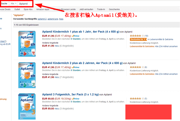 德国亚马逊Amazon海淘攻略