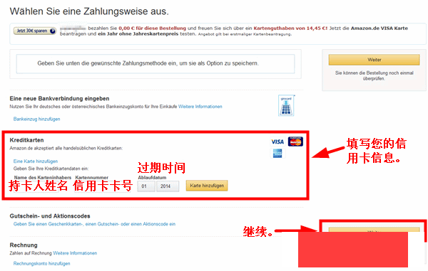 德国亚马逊Amazon海淘攻略