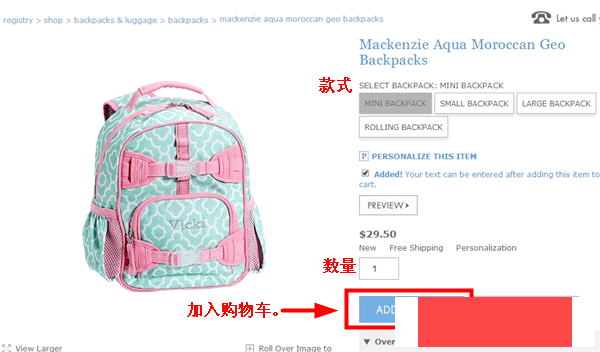 美国Potterybarnkids官网海淘攻略