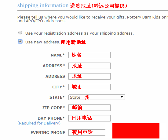 美国Potterybarnkids官网海淘攻略