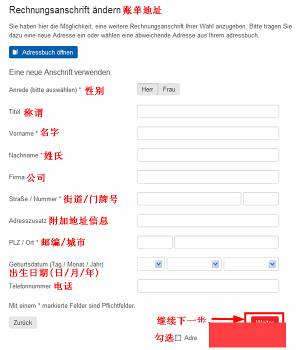 德国Real-Onlineshop网上商城海淘教程