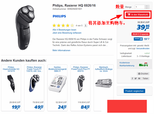 德国Real-Onlineshop网上商城海淘教程