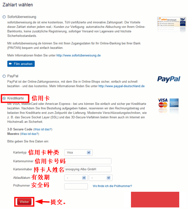 德国Real-Onlineshop网上商城海淘教程