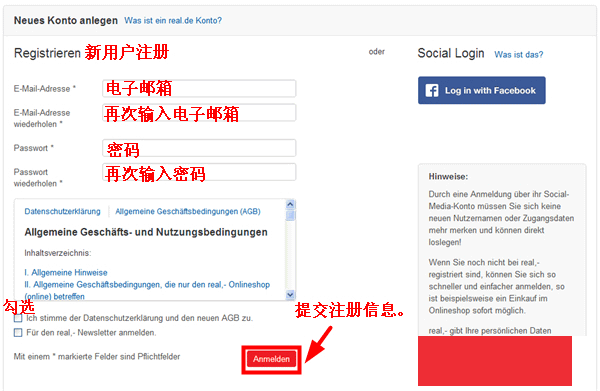 德国Real-Onlineshop网上商城海淘教程