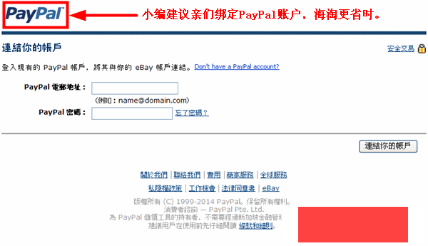 ebay官网购物流程