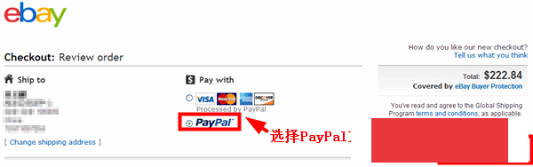 ebay官网购物流程