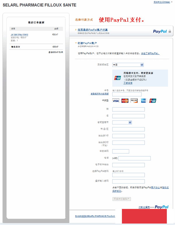 法国J家jevaismieuxmerci网站海淘教程