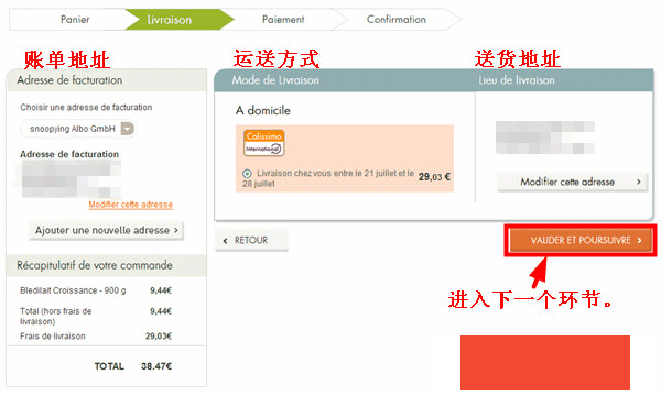 法国J家jevaismieuxmerci网站海淘教程