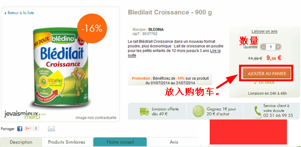 法国J家jevaismieuxmerci网站海淘教程