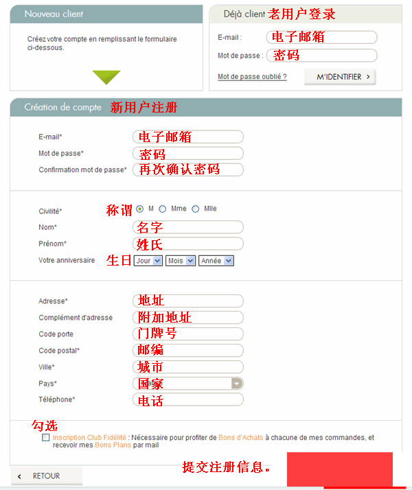 法国J家jevaismieuxmerci网站海淘教程