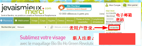 法国J家jevaismieuxmerci网站海淘教程
