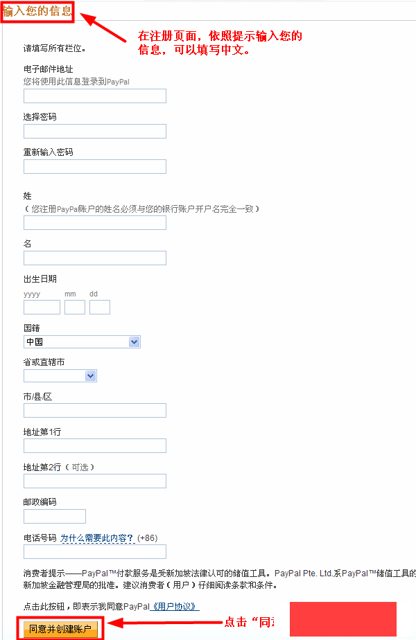 PayPal使用教程