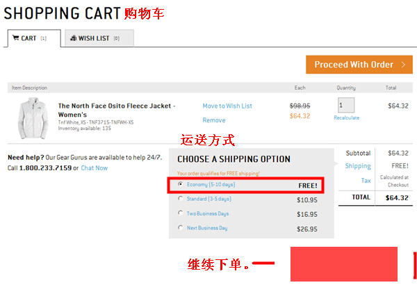 美国Backcountry户外品牌官网海淘流程