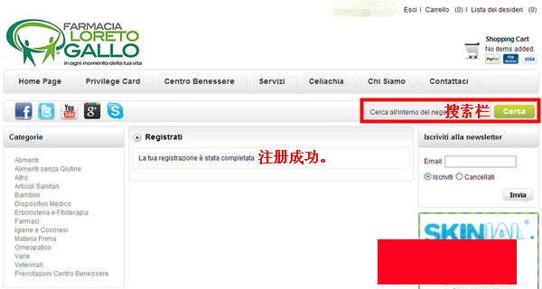 意大利Farmacialoreto网站海淘教程