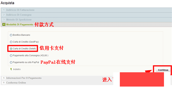 意大利Farmacialoreto网站海淘教程