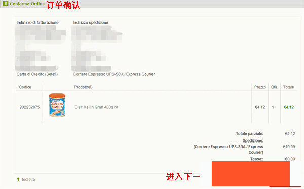 意大利Farmacialoreto网站海淘教程