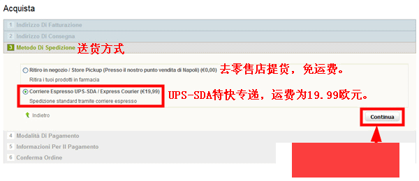 意大利Farmacialoreto网站海淘教程