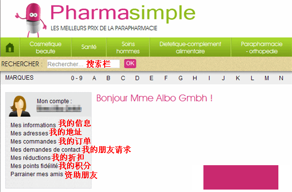 比利时Pharmasimple药店海淘攻略