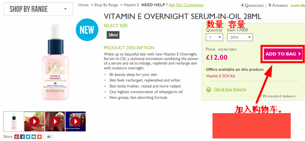 英国TheBodyShop美体小铺官网购物流程