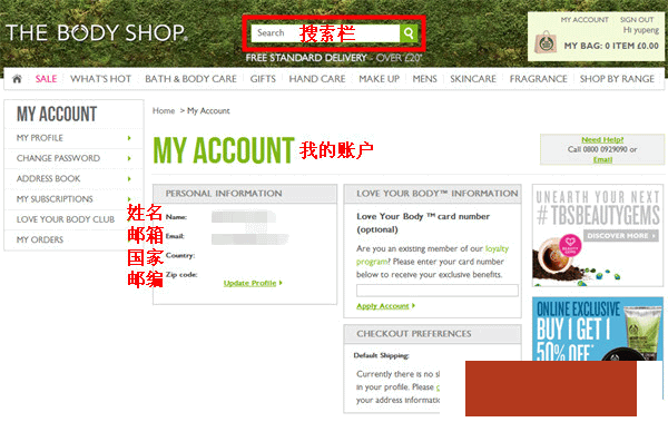 英国TheBodyShop美体小铺官网购物流程