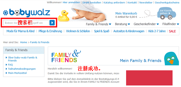 德国Babywalz母婴购物网站海淘攻略