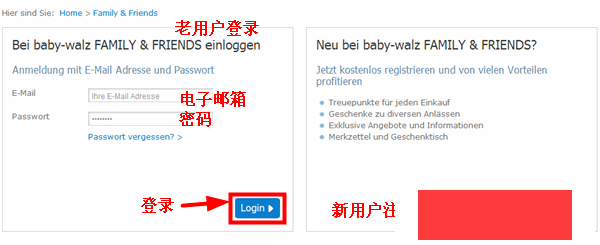 德国Babywalz母婴购物网站海淘攻略