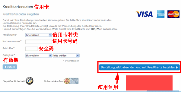 德国Babywalz母婴购物网站海淘攻略