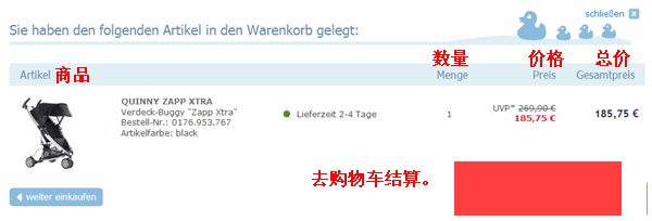 德国Babywalz母婴购物网站海淘攻略