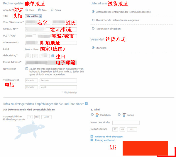 德国Babywalz母婴购物网站海淘攻略
