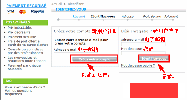 法国Paraleader网站海淘教程