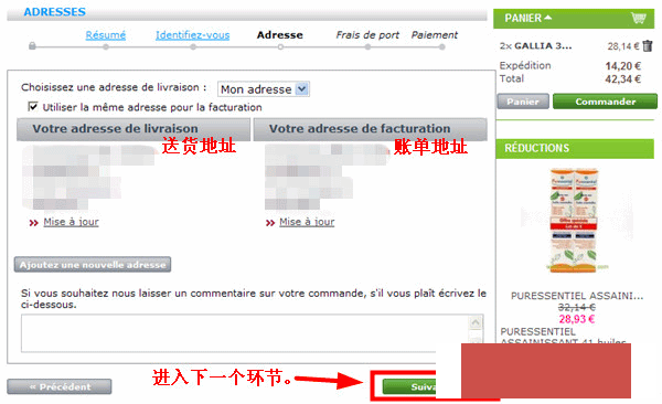 法国Paraleader网站海淘教程