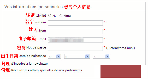 法国Paraleader网站海淘教程