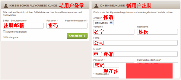 德国Allyouneed网上超市海淘指南