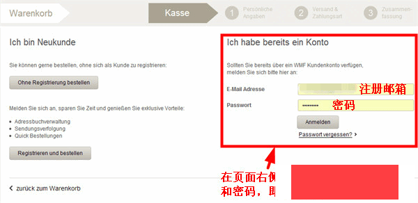 德国WMF福腾宝官网海淘教程