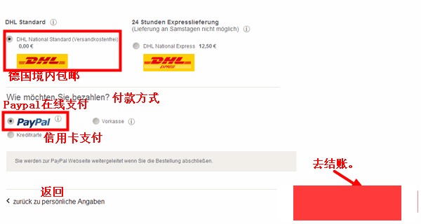 德国WMF福腾宝官网海淘教程
