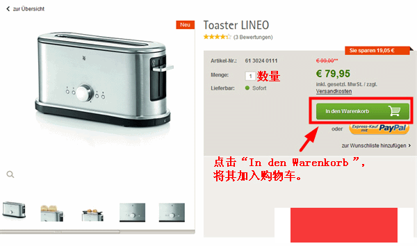 德国WMF福腾宝官网海淘教程