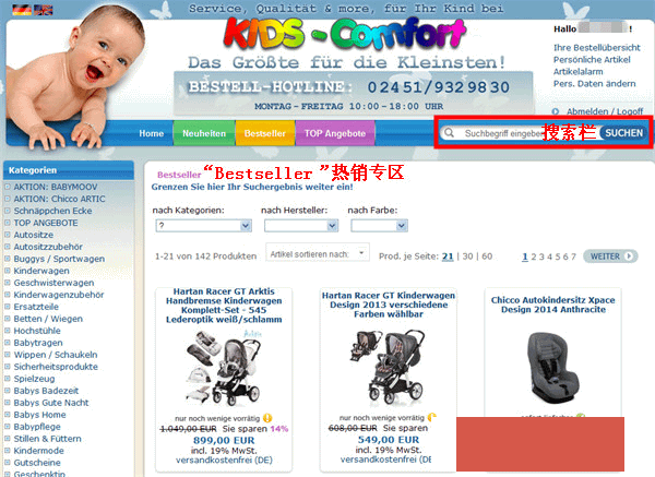 德国Kidscomfort网站安全座椅海淘教程