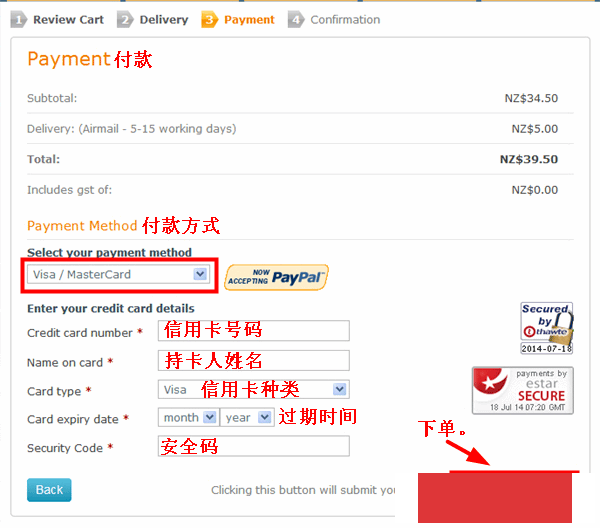 新西兰HealthPost保健品网站海淘攻略