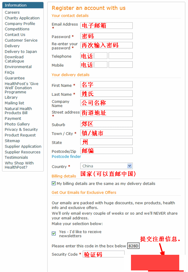 新西兰HealthPost保健品网站海淘攻略
