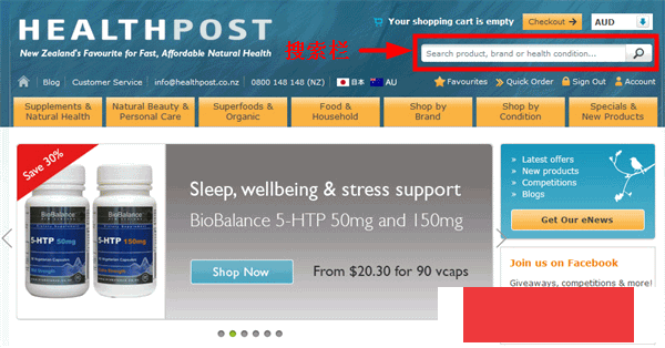 新西兰HealthPost保健品网站海淘攻略