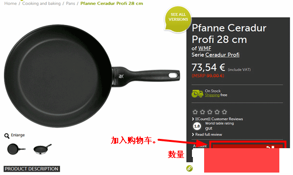德国tischwelt厨具网站海淘教程