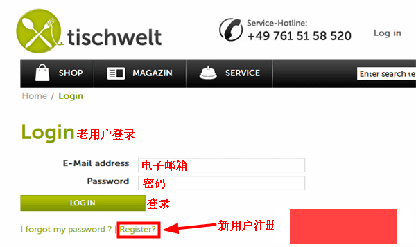 德国tischwelt厨具网站海淘教程