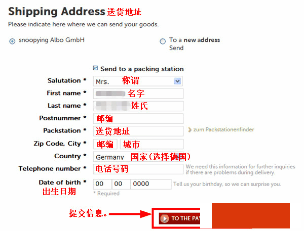 德国tischwelt厨具网站海淘教程