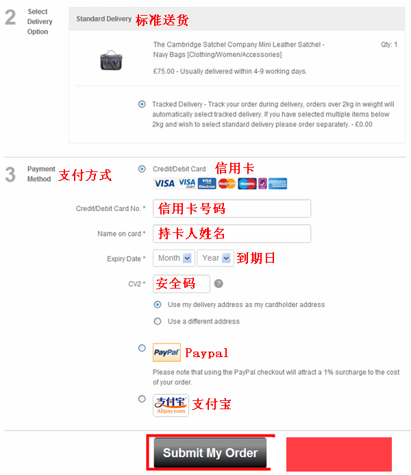 英国MyBag箱包配饰网站海淘攻略