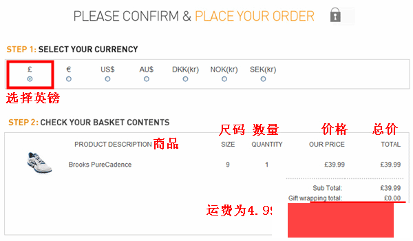 英国SportsShoes体育用品网站海淘指南