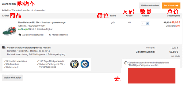 德国Zalando服饰鞋帽官网购物教程