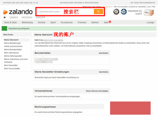德国Zalando服饰鞋帽官网购物教程